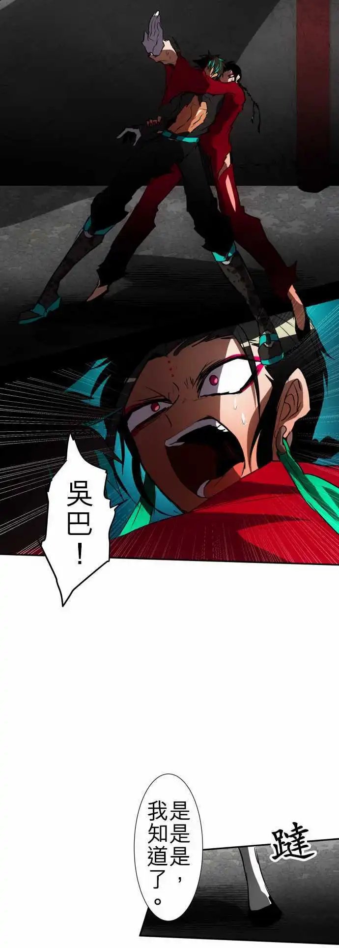 第89话 第二位英雄？