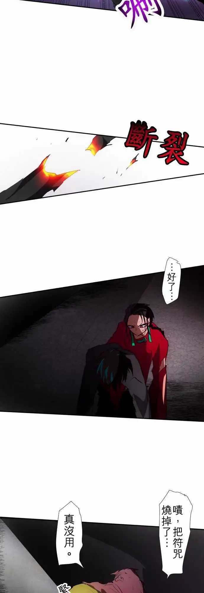 第89话 第二位英雄？
