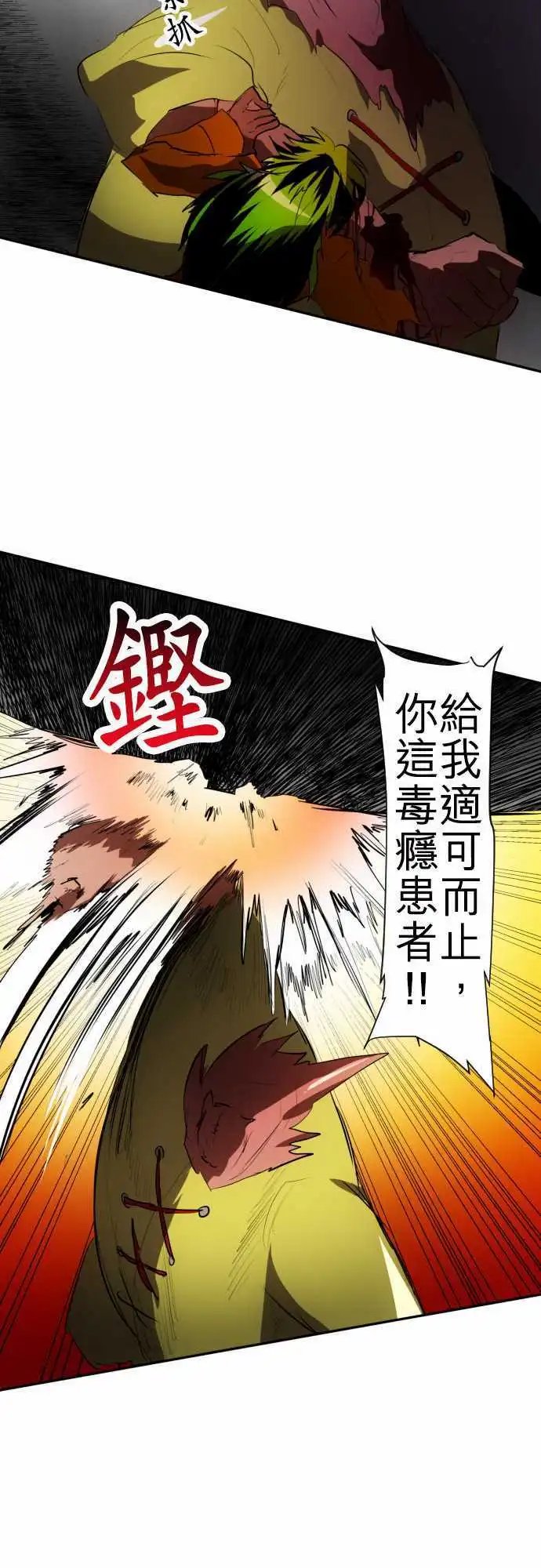 第89话 第二位英雄？