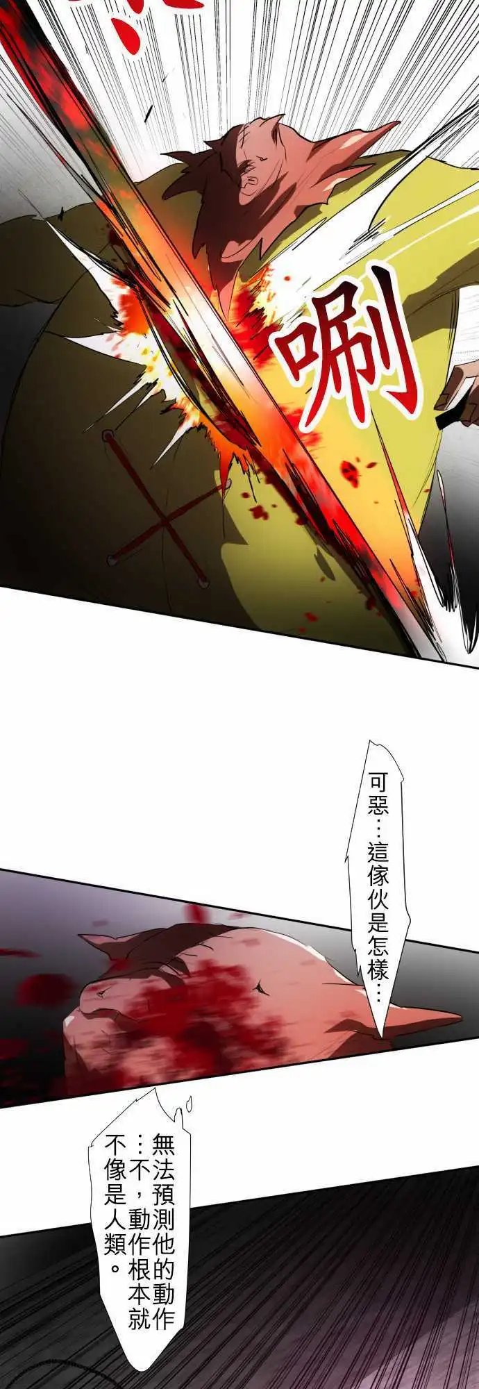 第89话 第二位英雄？