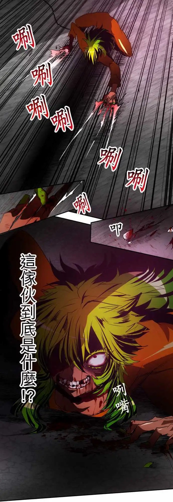 第89话 第二位英雄？