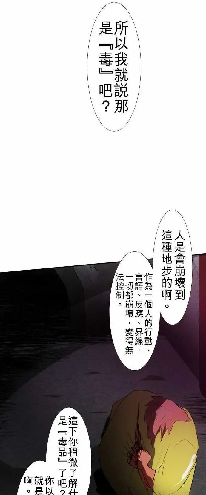 第89话 第二位英雄？