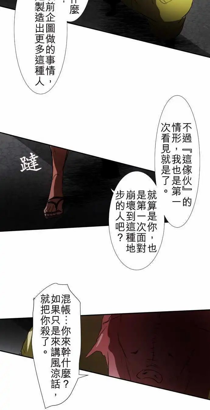 第89话 第二位英雄？