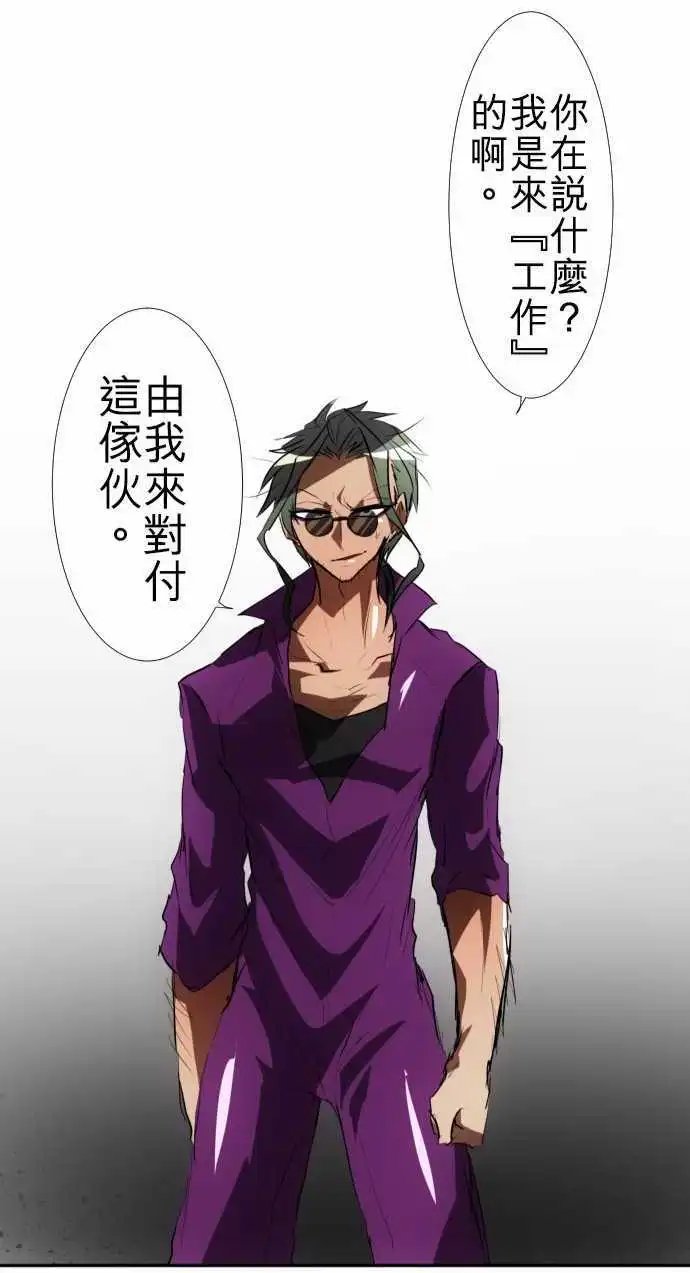 第89话 第二位英雄？
