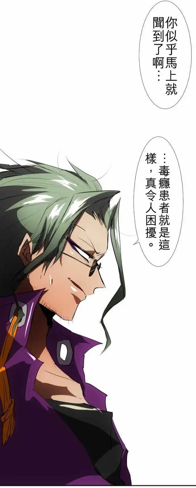 第89话 第二位英雄？