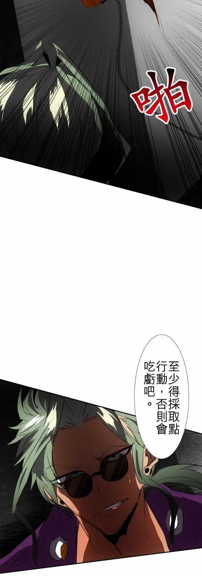 第89话 第二位英雄？