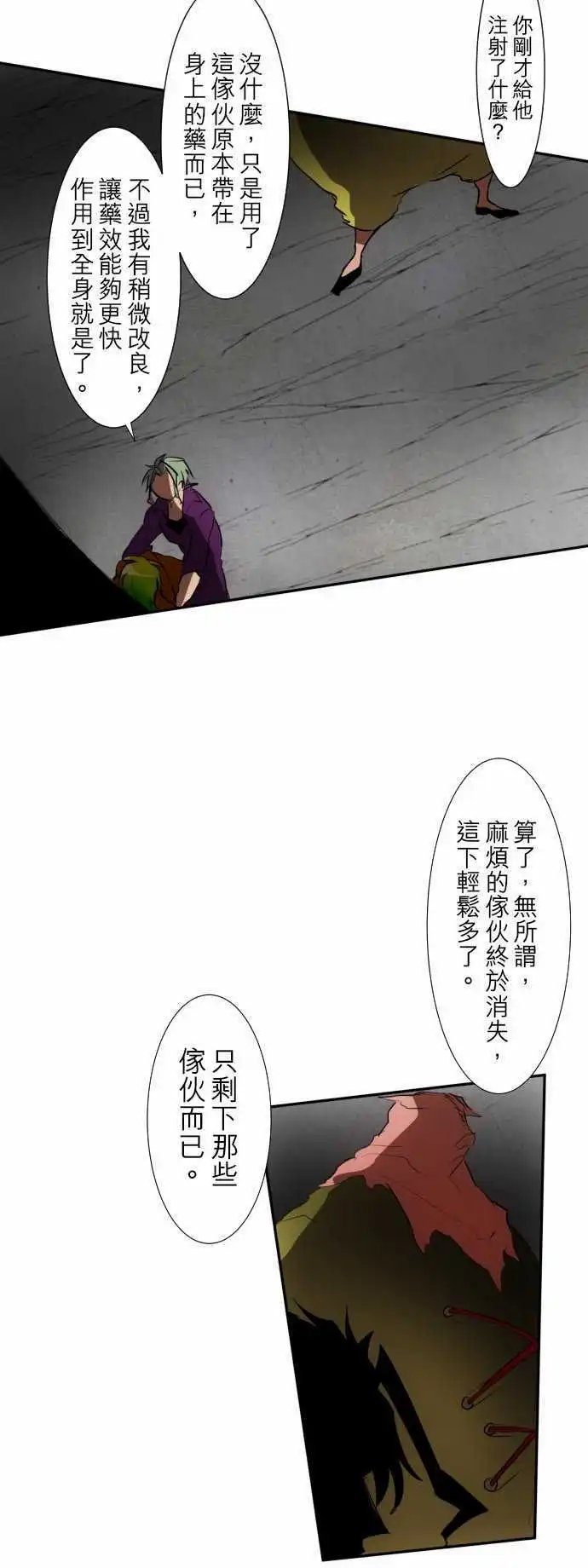 第90话 距离发飙还剩5秒