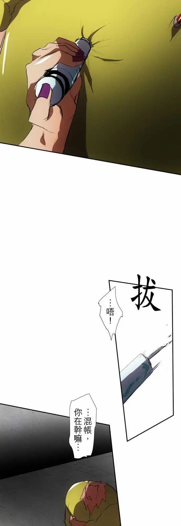 第90话 距离发飙还剩5秒
