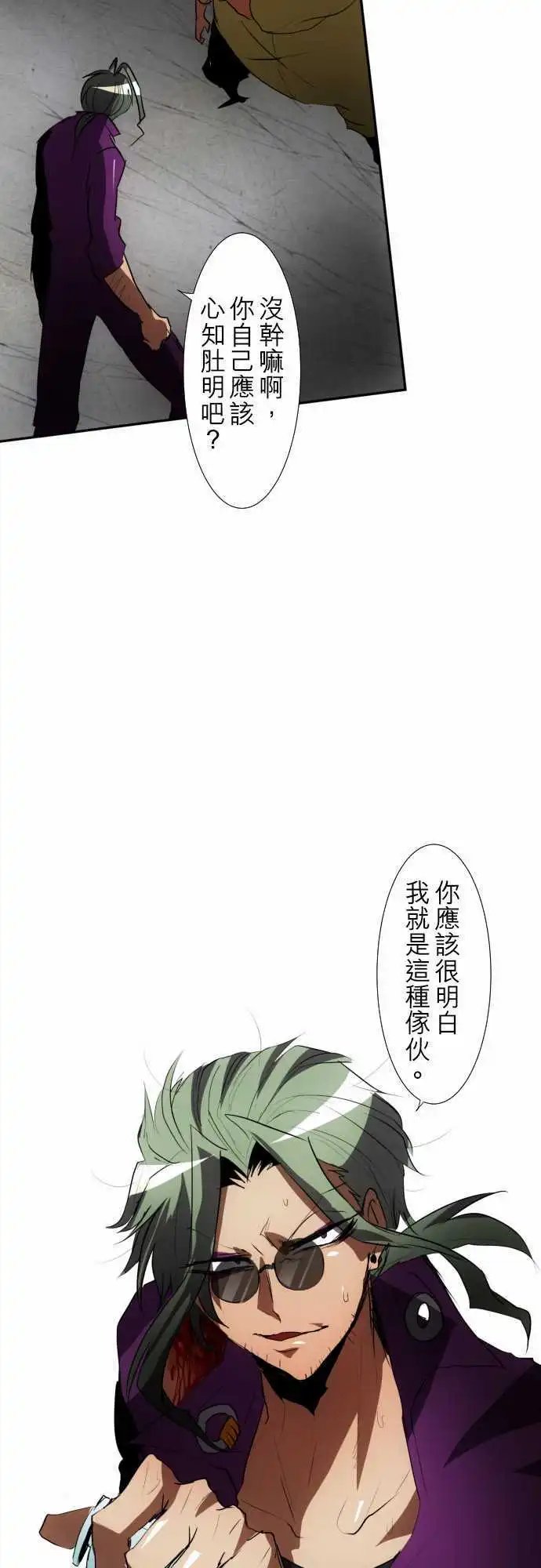 第90话 距离发飙还剩5秒