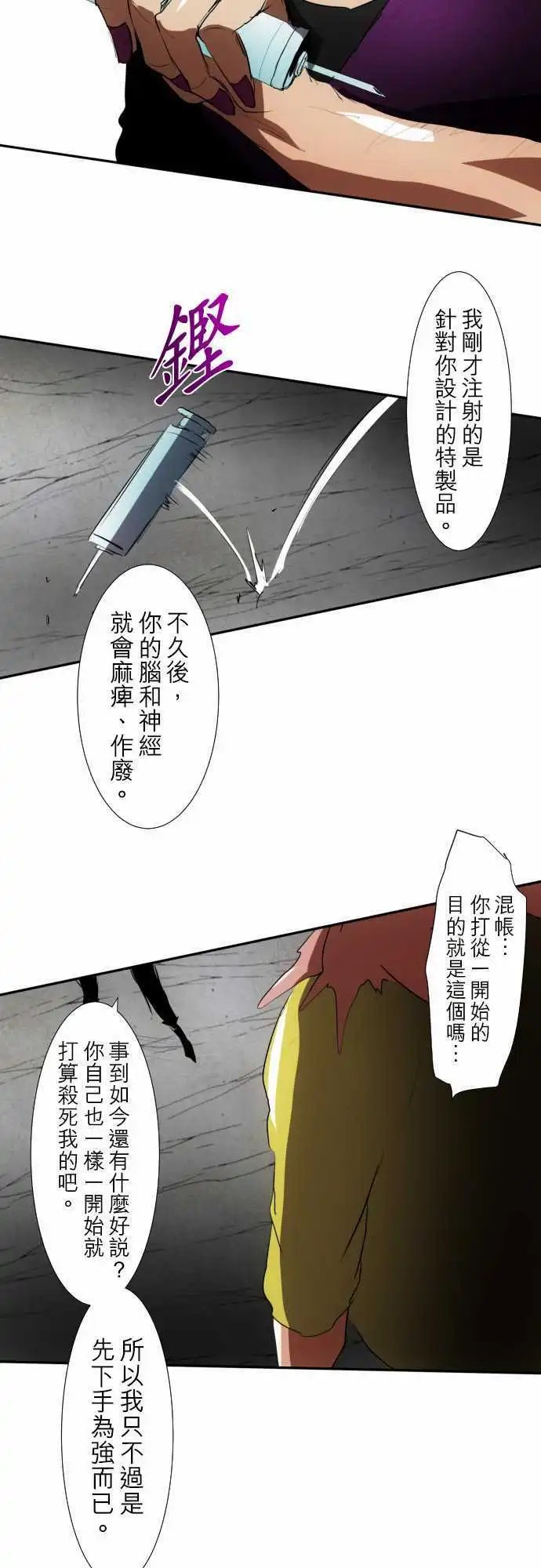 第90话 距离发飙还剩5秒
