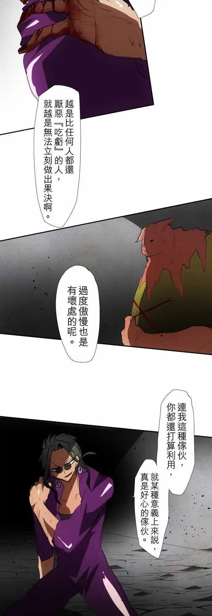 第90话 距离发飙还剩5秒