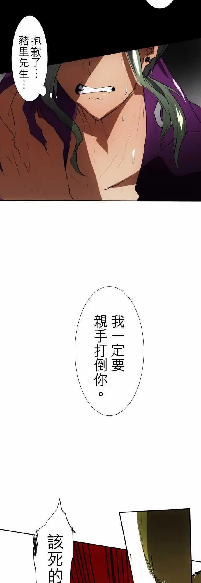 第90话 距离发飙还剩5秒