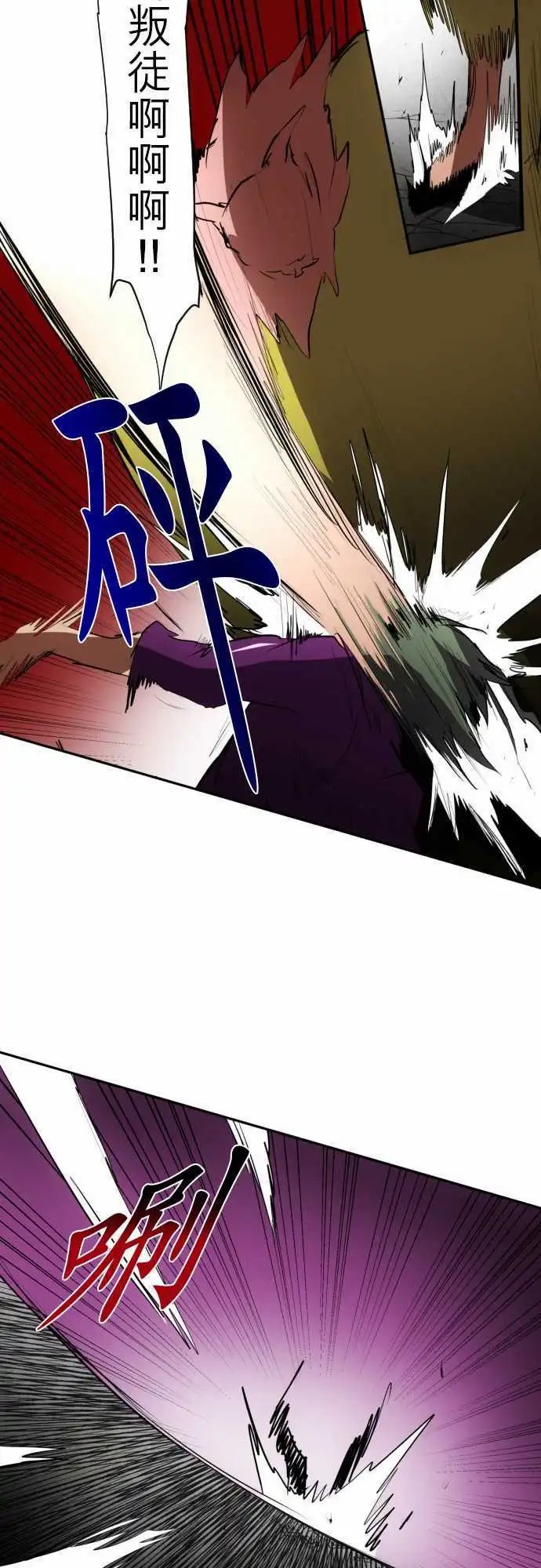 第90话 距离发飙还剩5秒