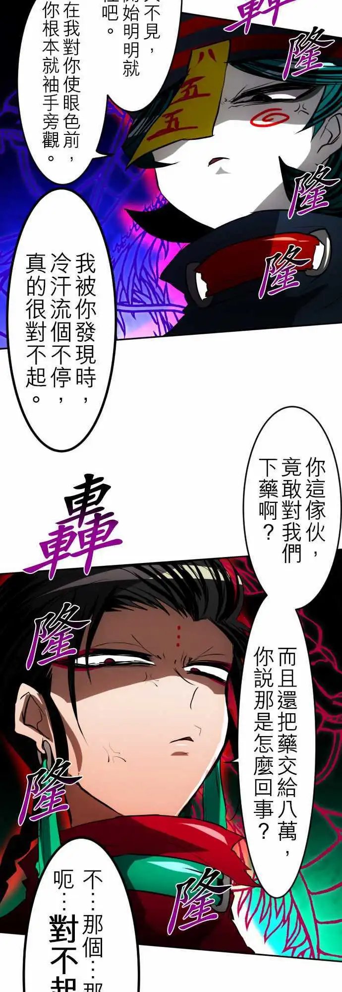 第90话 距离发飙还剩5秒
