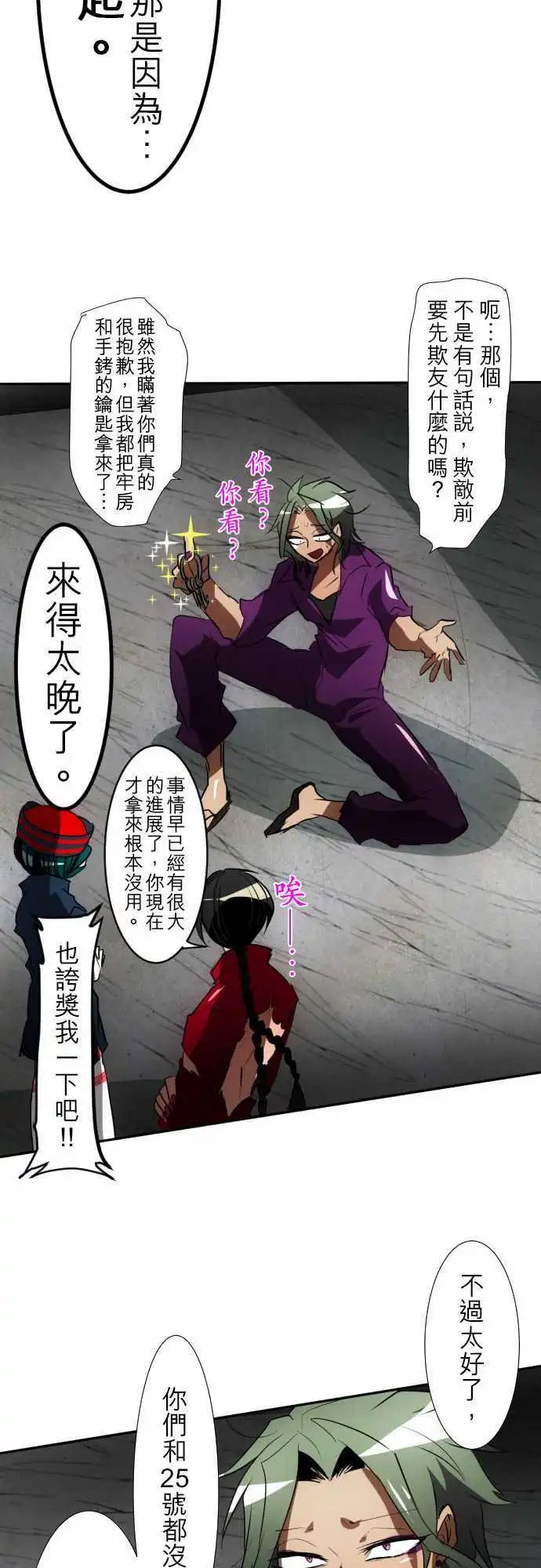 第90话 距离发飙还剩5秒