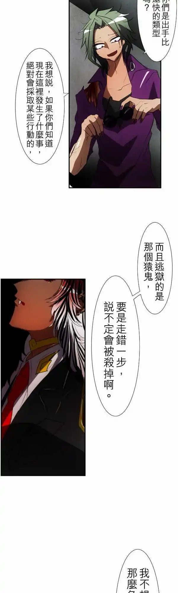 第90话 距离发飙还剩5秒