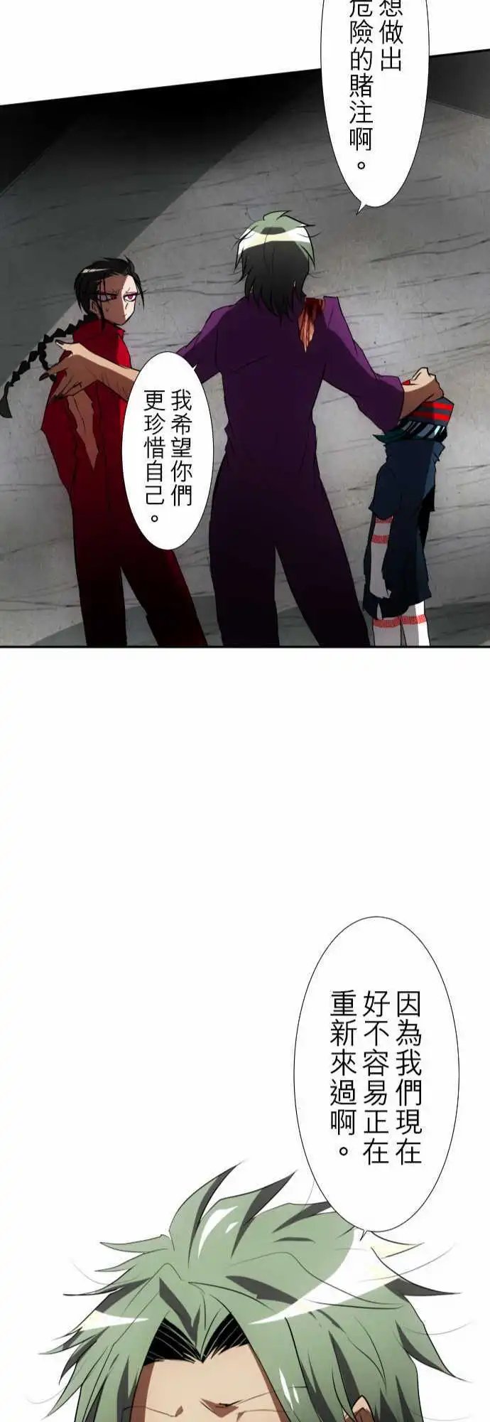 第90话 距离发飙还剩5秒