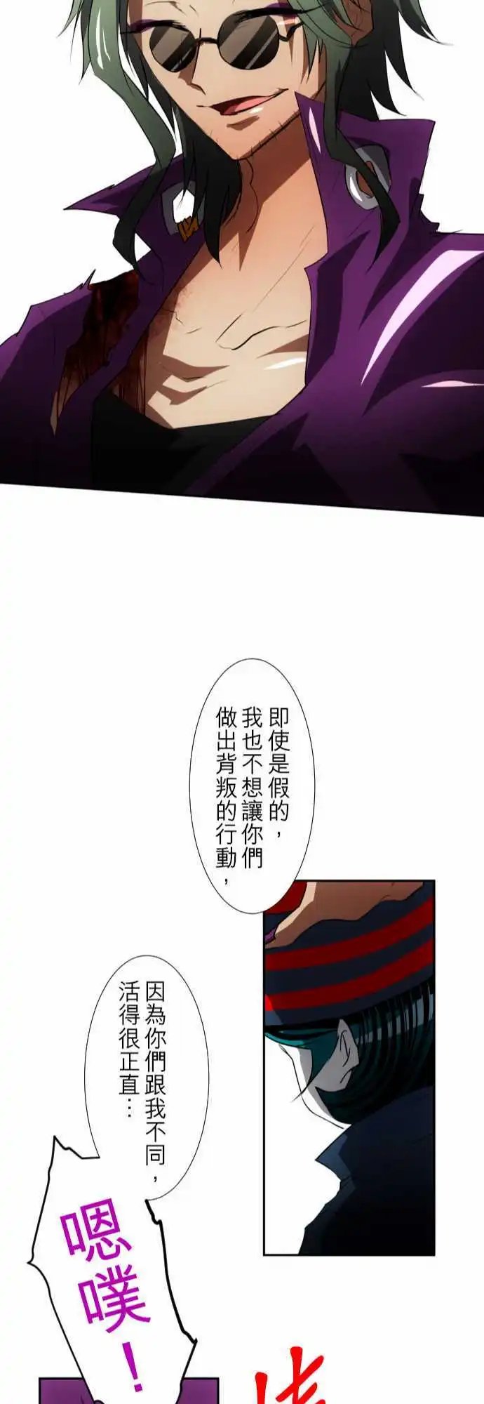 第90话 距离发飙还剩5秒