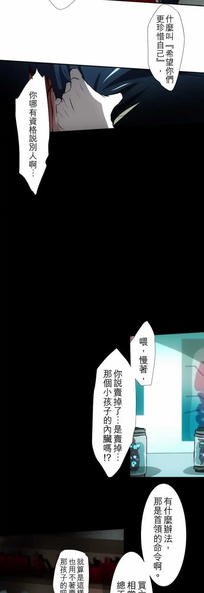 第90话 距离发飙还剩5秒
