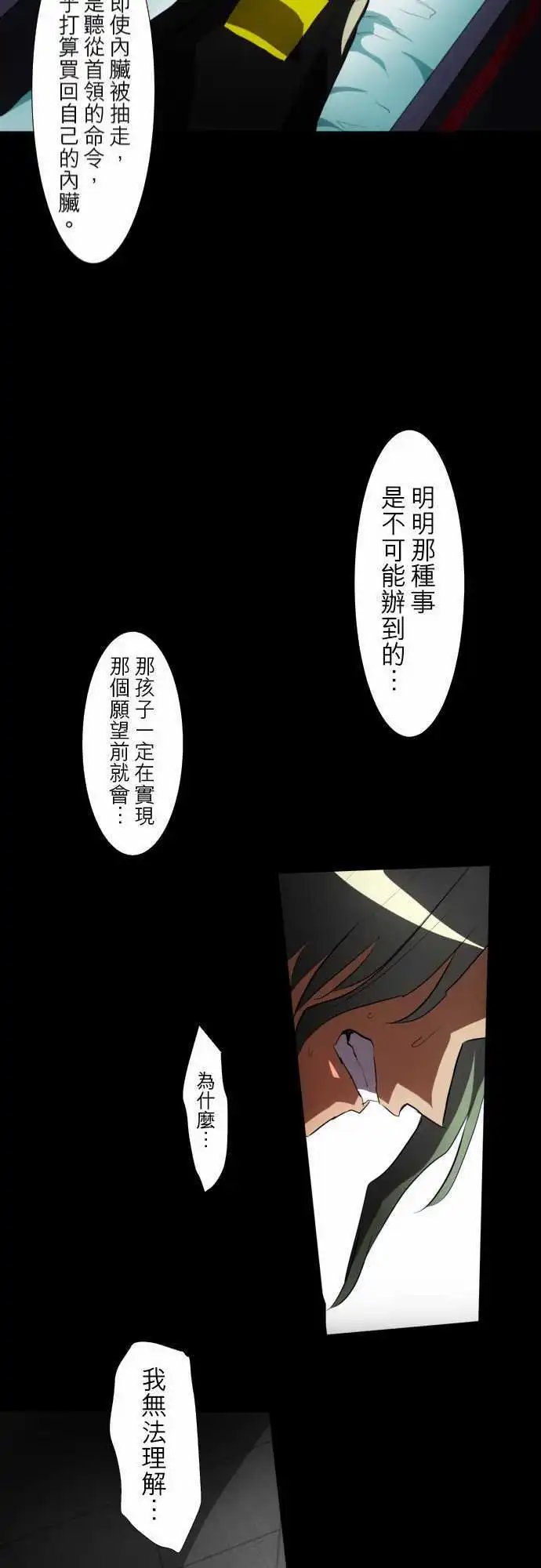 第90话 距离发飙还剩5秒