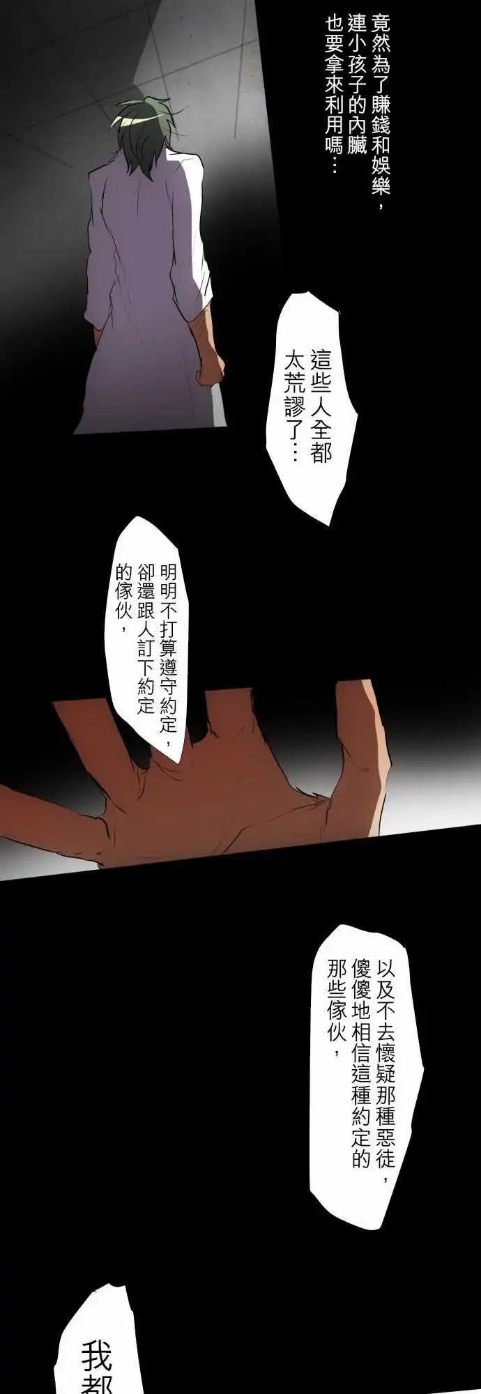 第90话 距离发飙还剩5秒