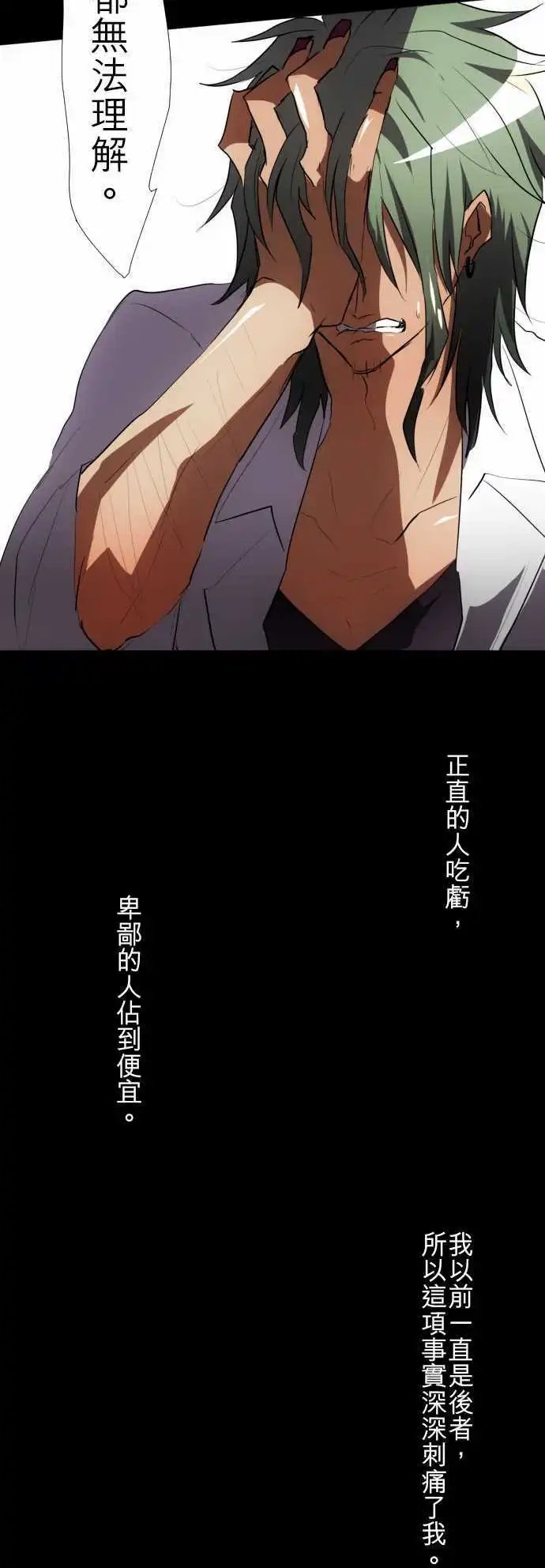第90话 距离发飙还剩5秒