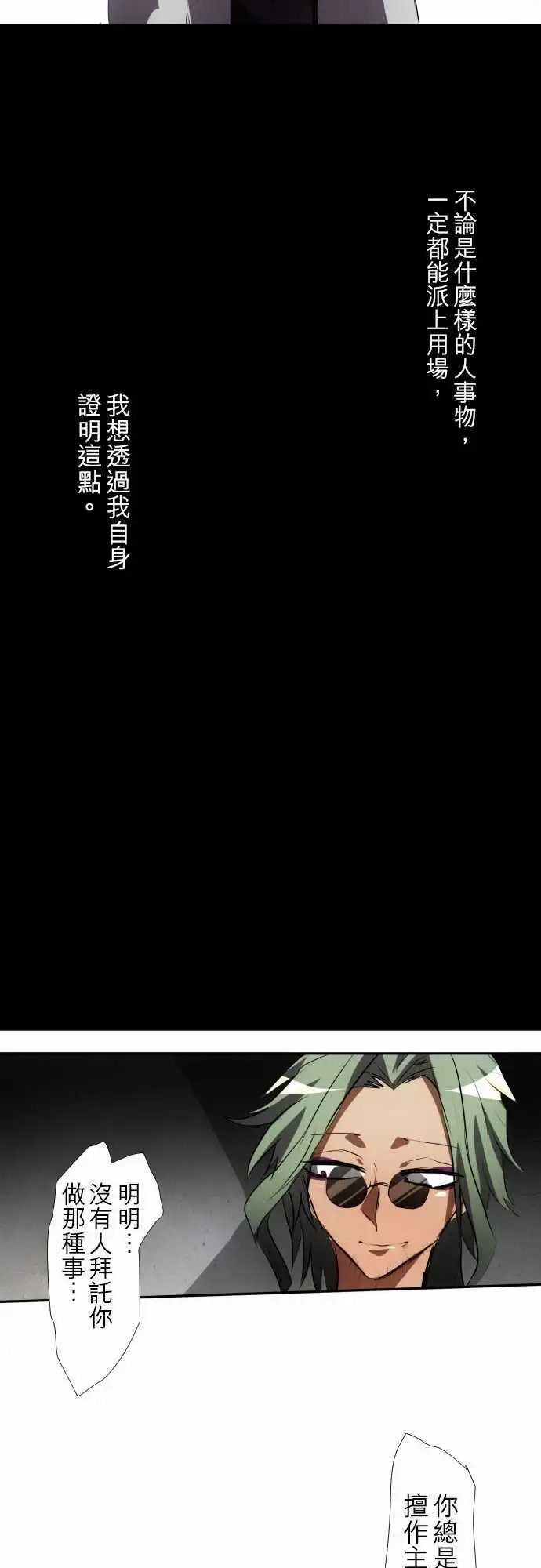 第90话 距离发飙还剩5秒