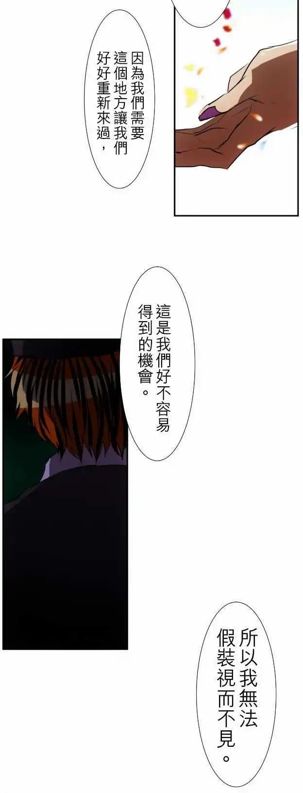 第90话 距离发飙还剩5秒