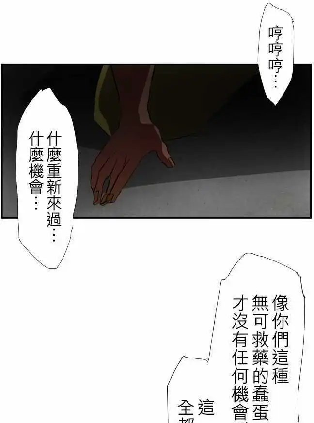 第90话 距离发飙还剩5秒