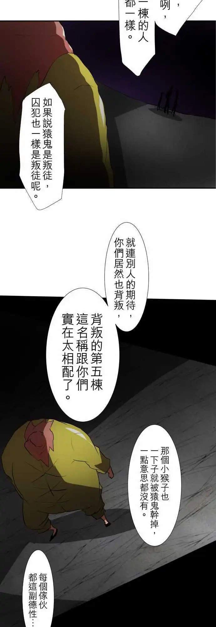 第90话 距离发飙还剩5秒