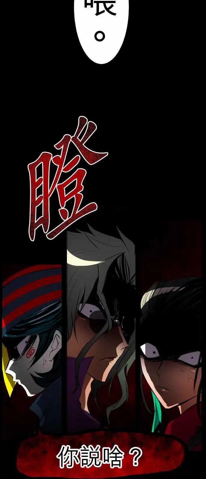 第90话 距离发飙还剩5秒