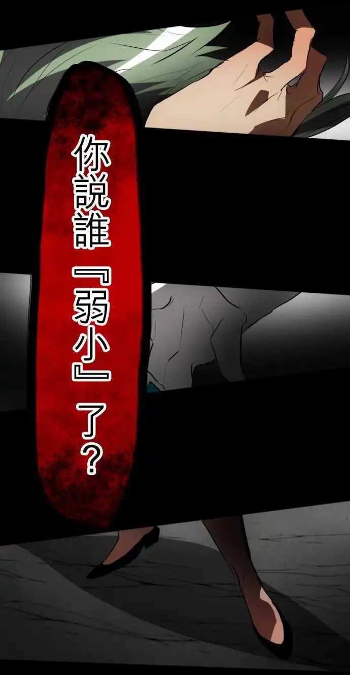 第90话 距离发飙还剩5秒