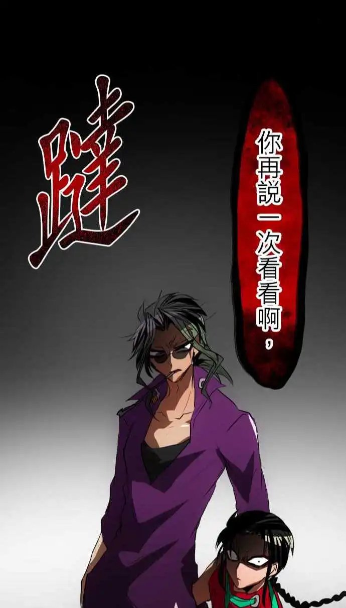 第90话 距离发飙还剩5秒
