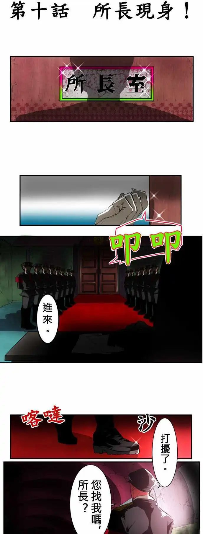 第10回