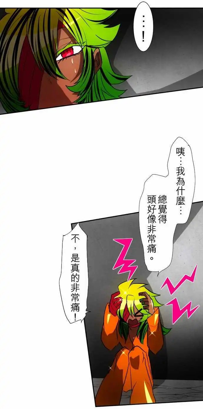 第91话 发飙起来很可怕的第8栋