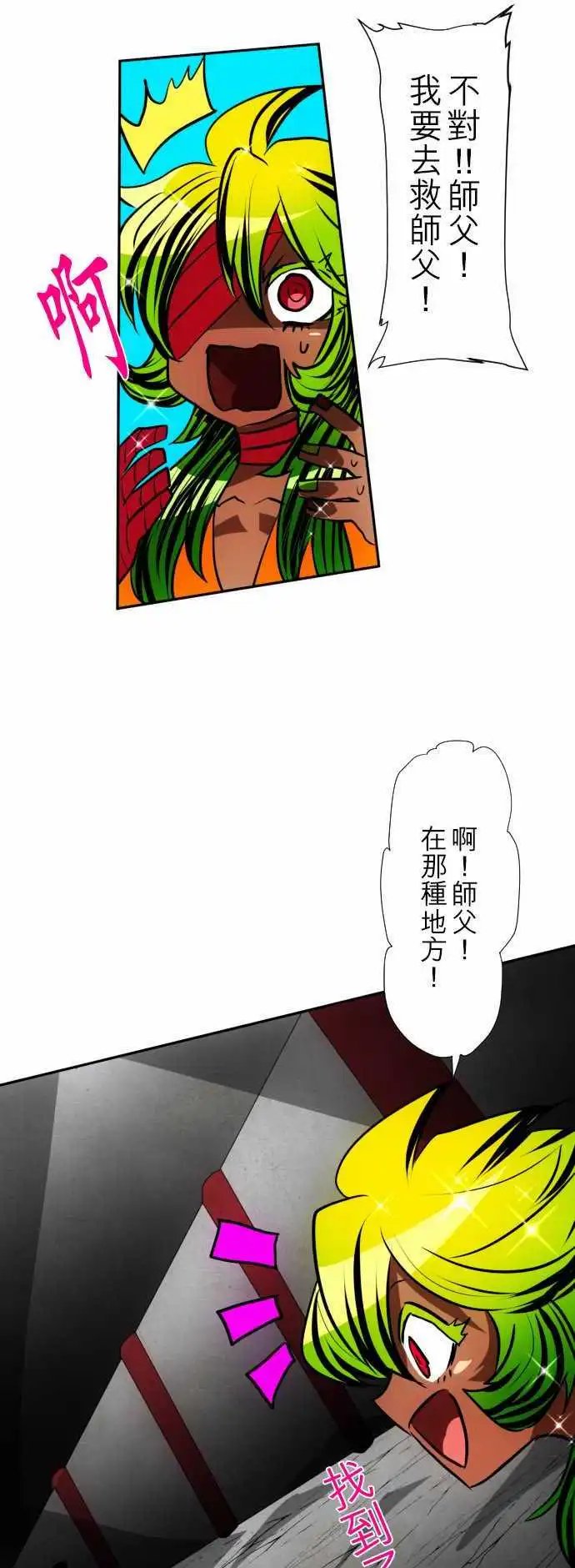 第91话 发飙起来很可怕的第8栋