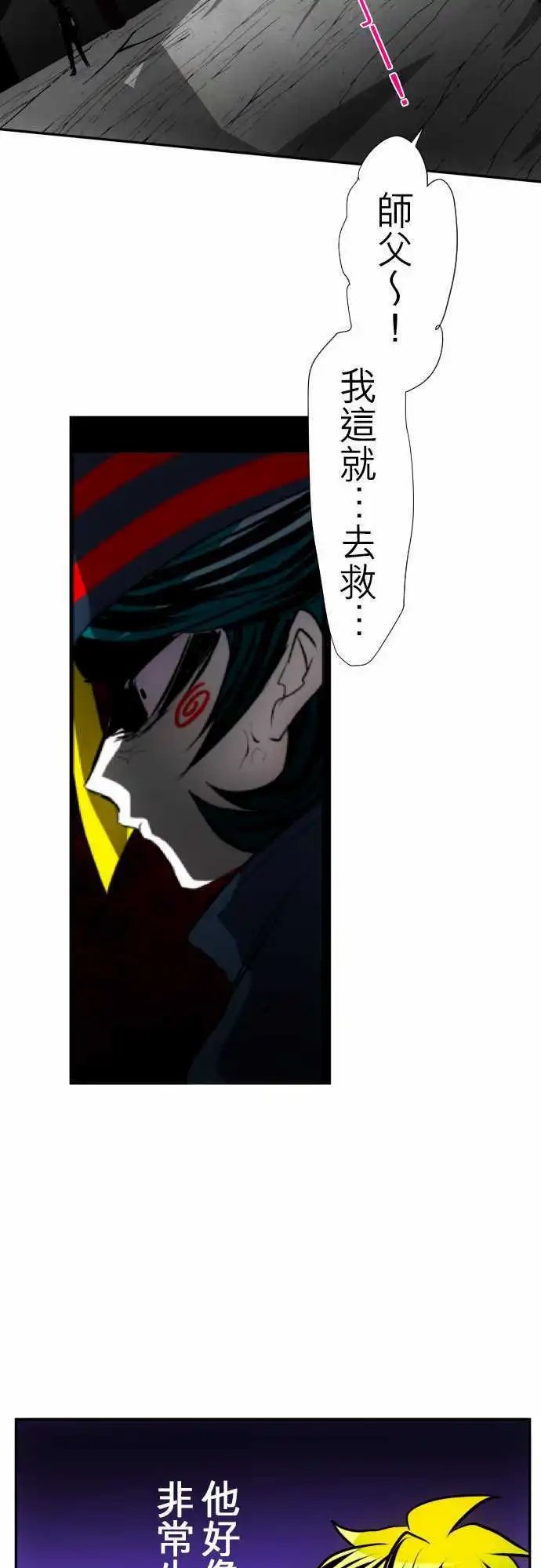 第91话 发飙起来很可怕的第8栋