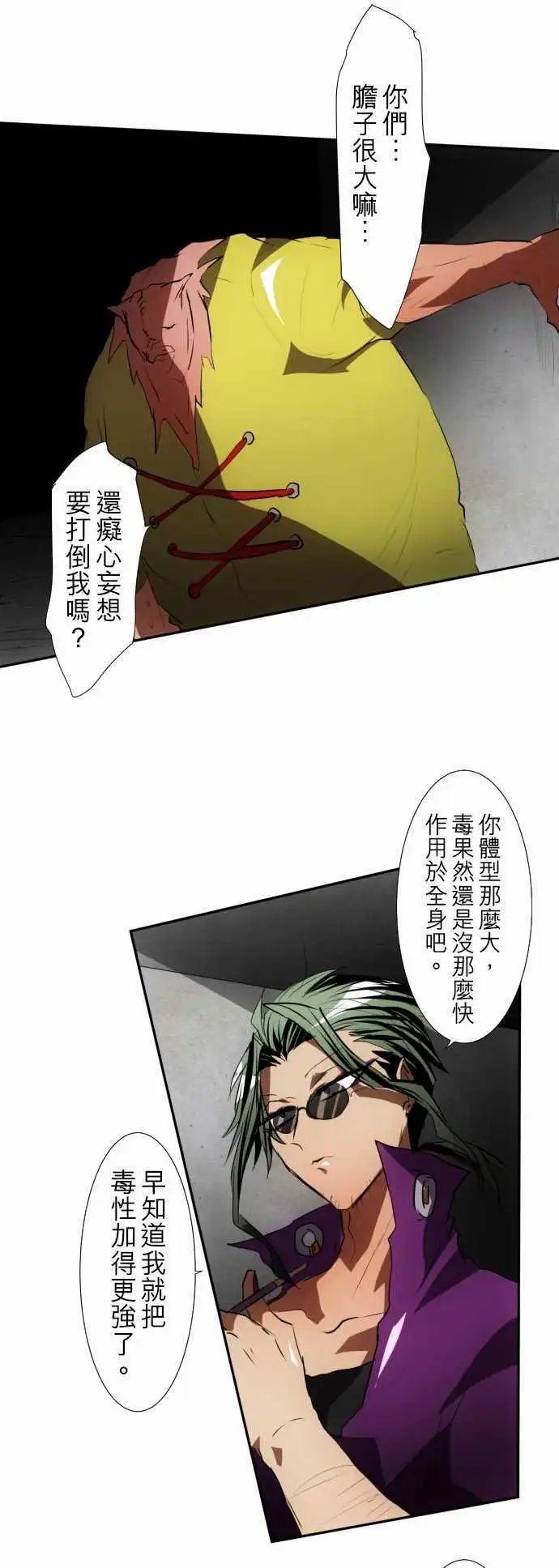第91话 发飙起来很可怕的第8栋