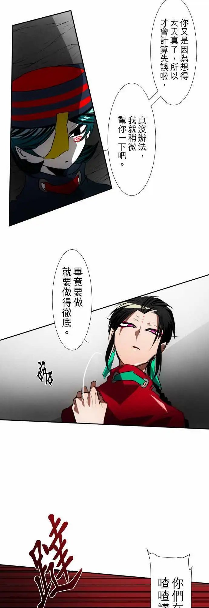 第91话 发飙起来很可怕的第8栋