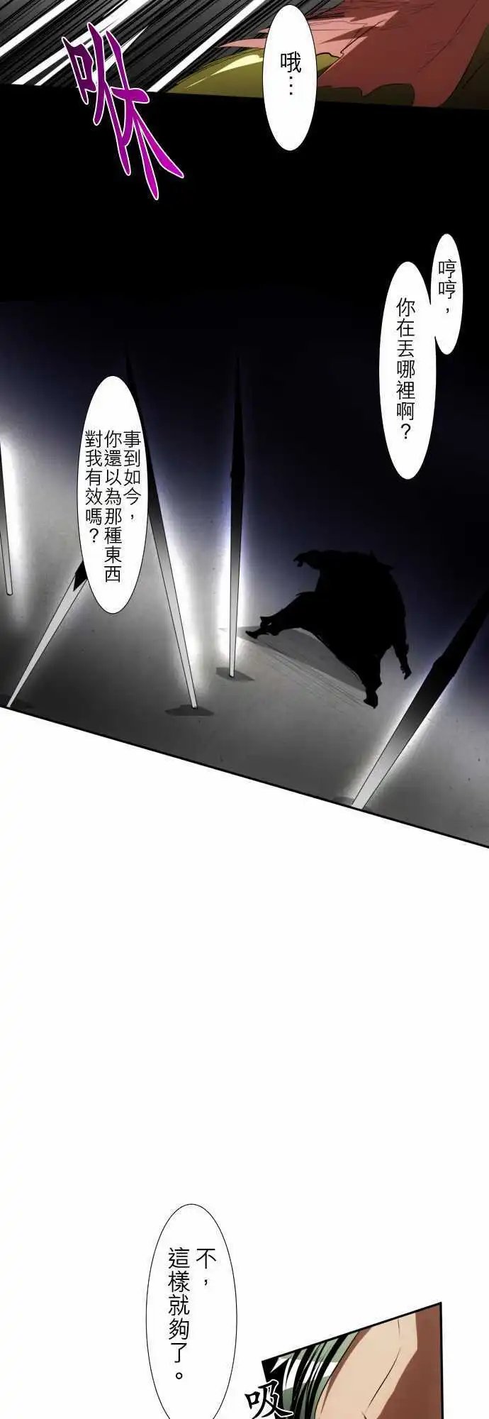 第91话 发飙起来很可怕的第8栋