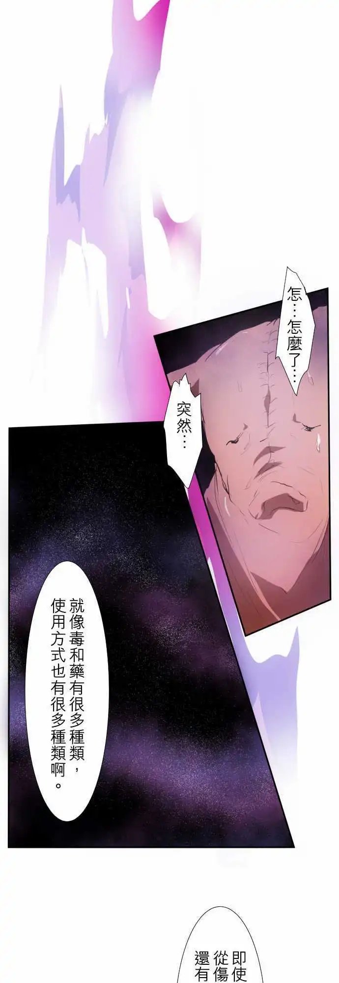 第91话 发飙起来很可怕的第8栋