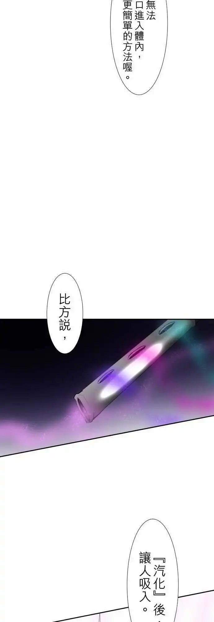 第91话 发飙起来很可怕的第8栋