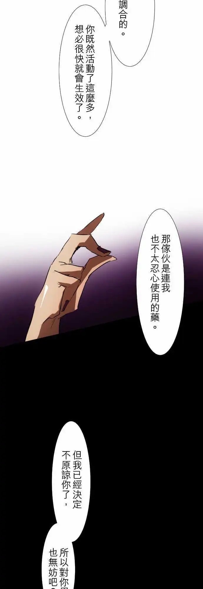 第91话 发飙起来很可怕的第8栋