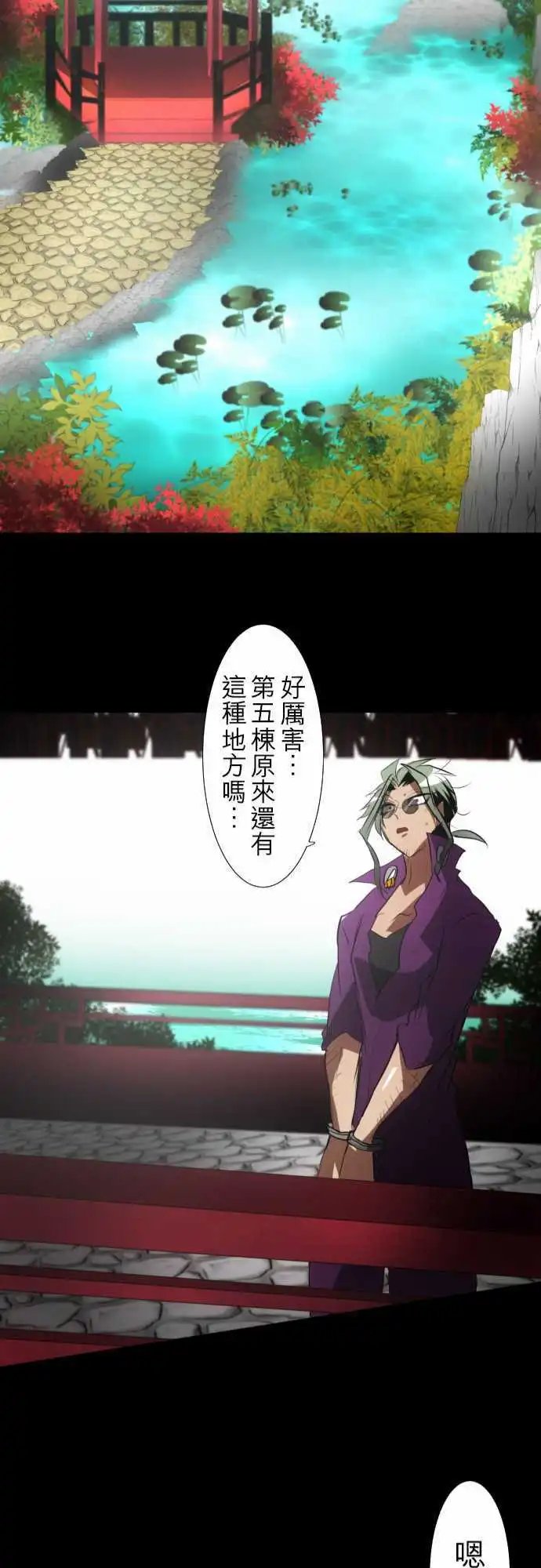 第91话 发飙起来很可怕的第8栋