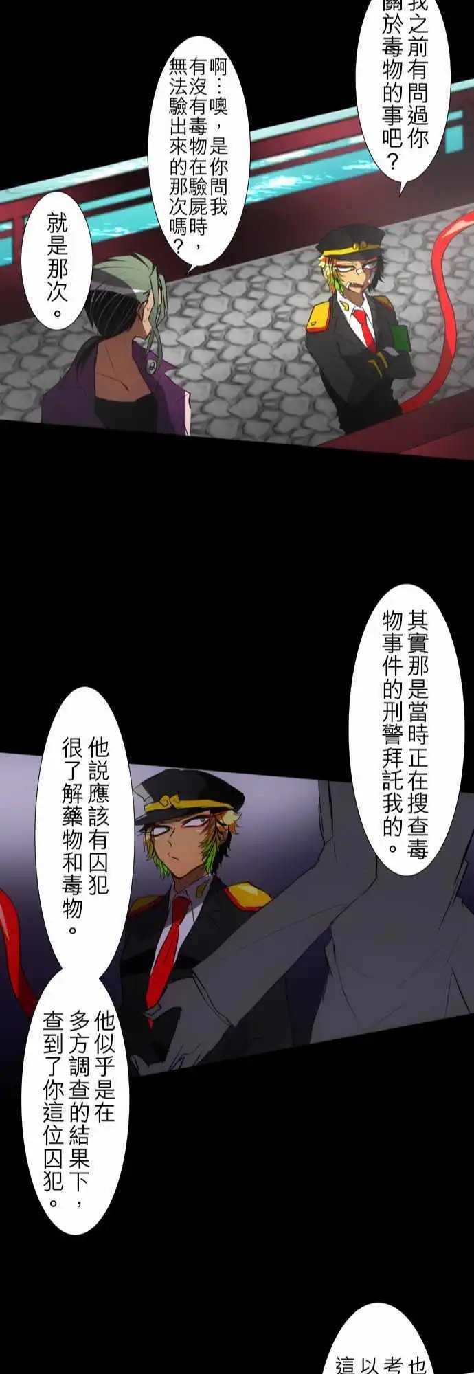 第91话 发飙起来很可怕的第8栋
