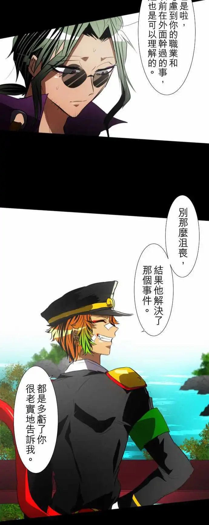 第91话 发飙起来很可怕的第8栋