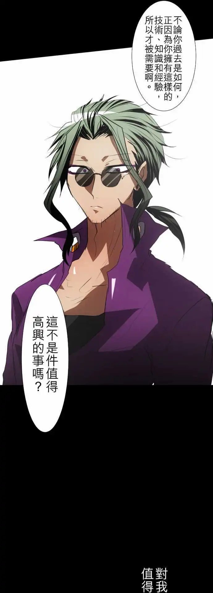 第91话 发飙起来很可怕的第8栋