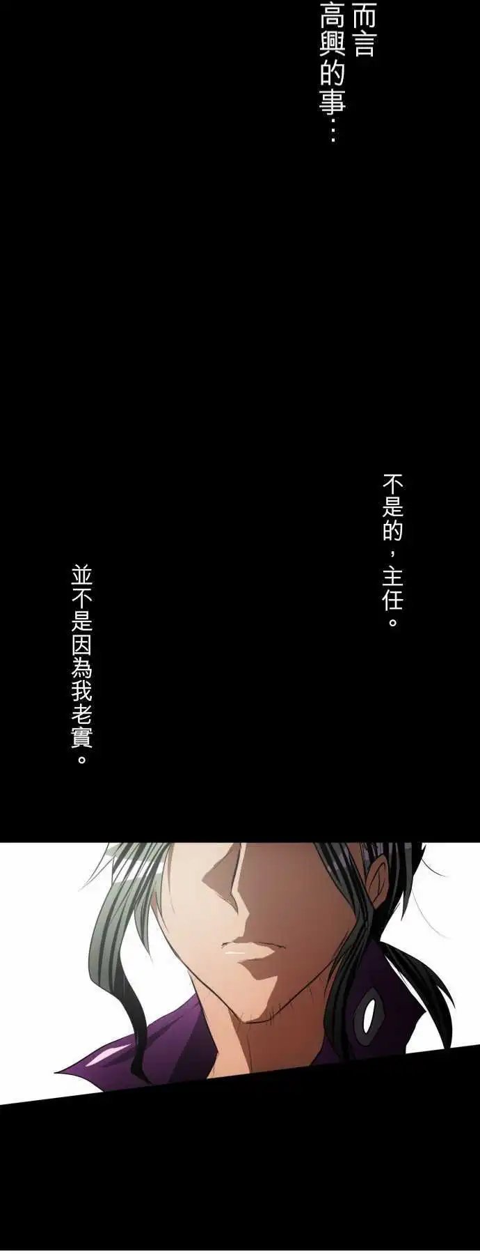 第91话 发飙起来很可怕的第8栋