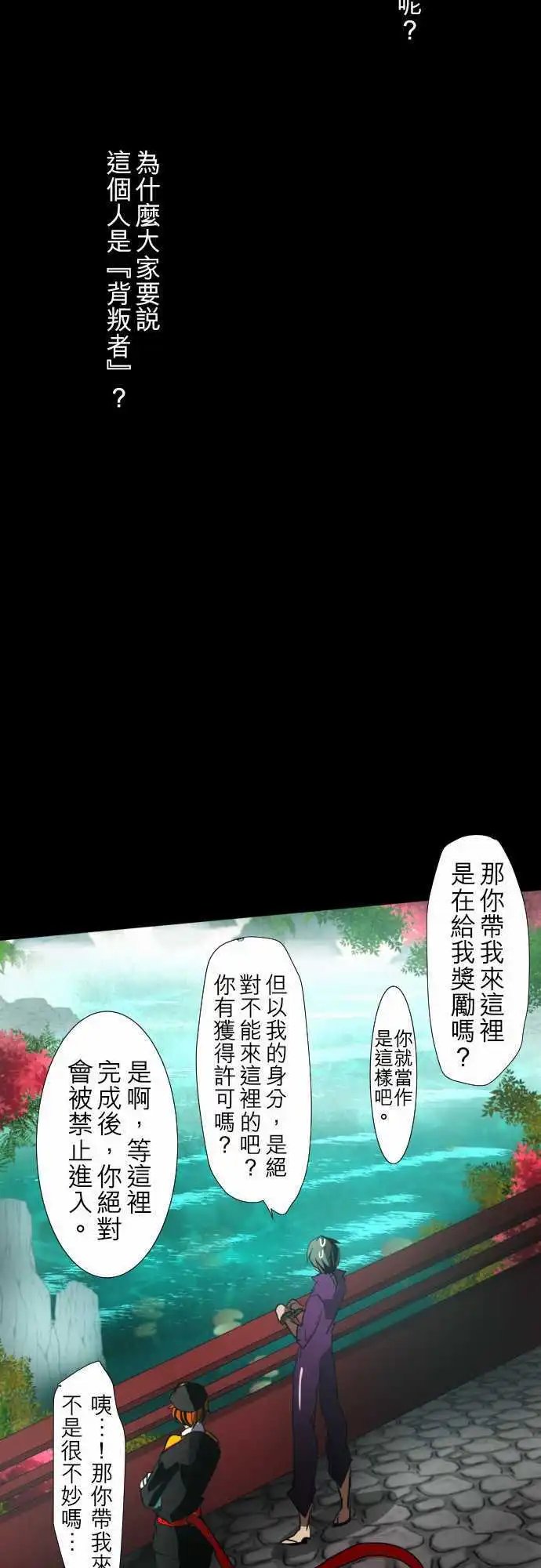 第91话 发飙起来很可怕的第8栋