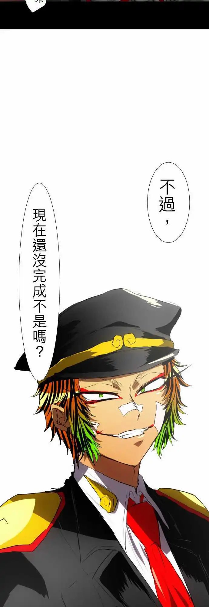 第91话 发飙起来很可怕的第8栋